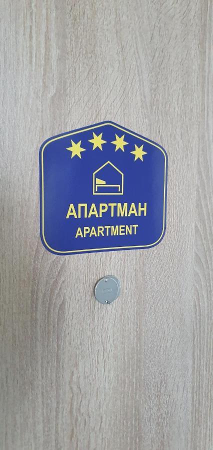 Beograd Na Vodi - BW Aurora Luxury Apartment ภายนอก รูปภาพ